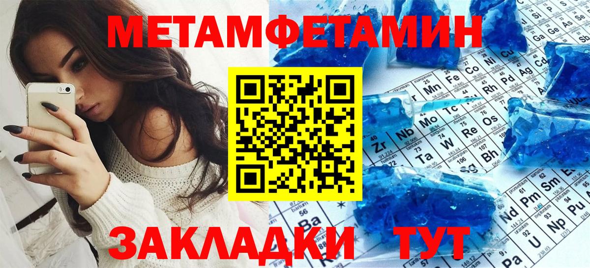 АМФЕТАМИН 97% Армавир