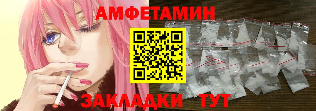 Армавир  Amphetamine 97%  Вход с VPN 