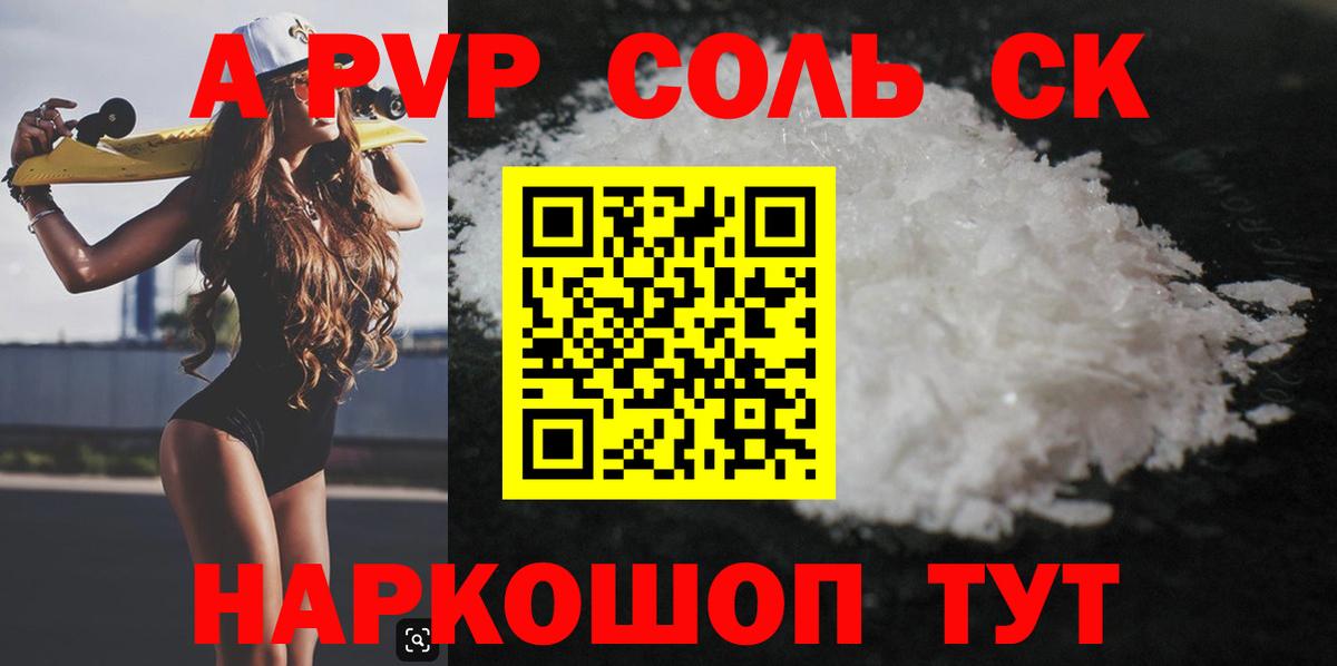 APVP СК Армавир