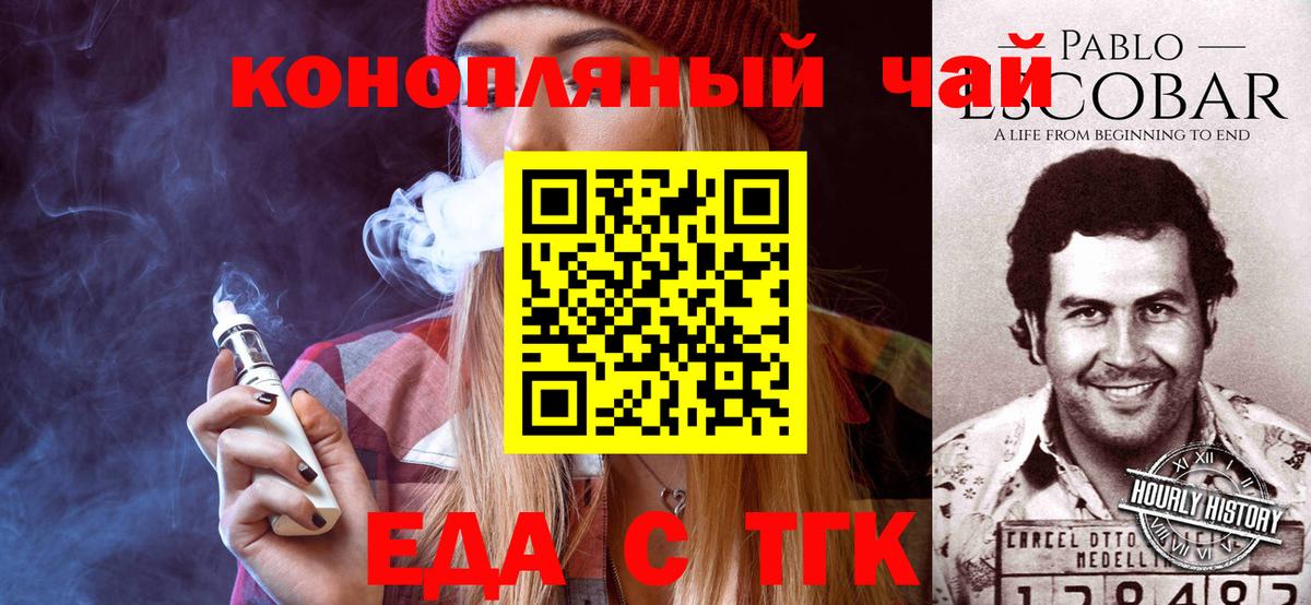 Cannafood конопля  Вход с VPN  Армавир 