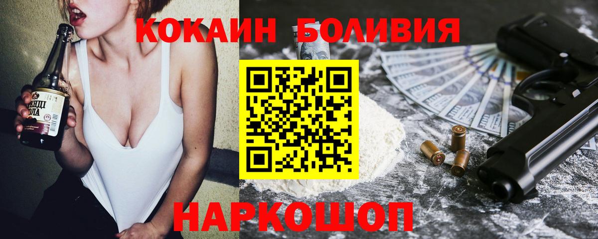 COCAIN 99%  Вход с VPN  Кокаин Боливия  дарнет шоп  Армавир 