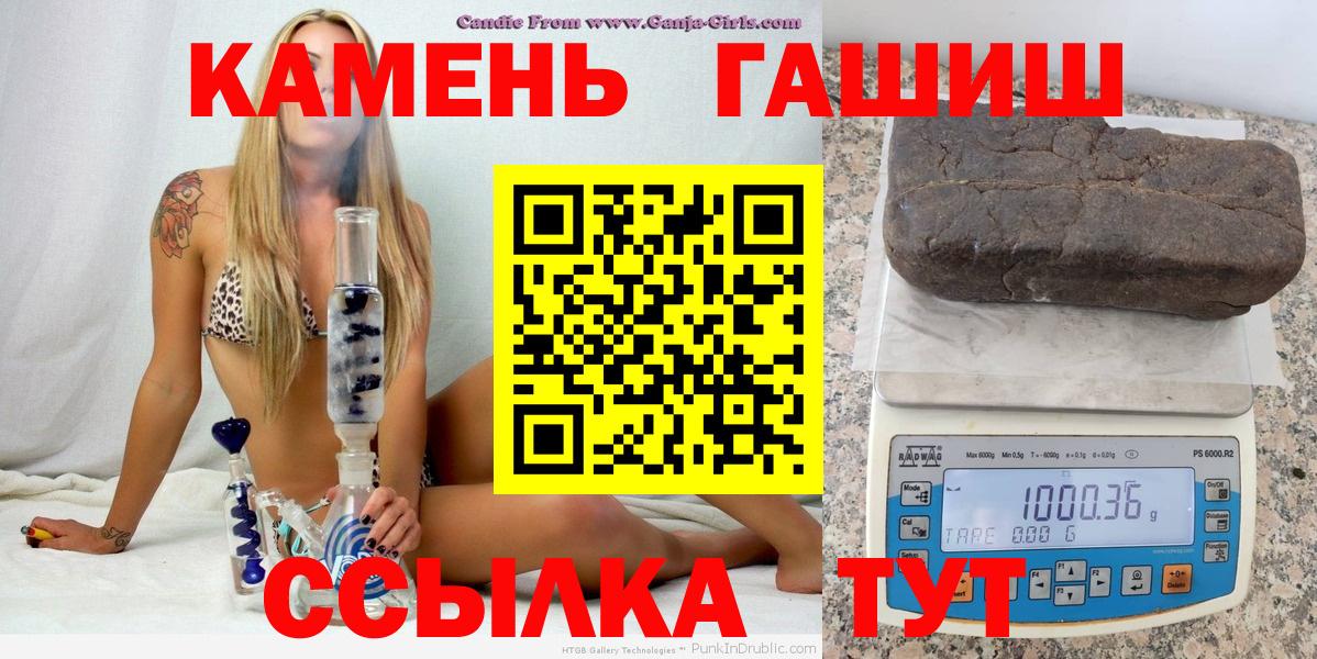 Армавир  ГАШИШ 40% ТГК  Вход с VPN 