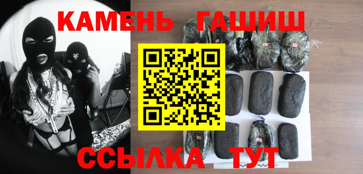 ГАШ хэш Армавир