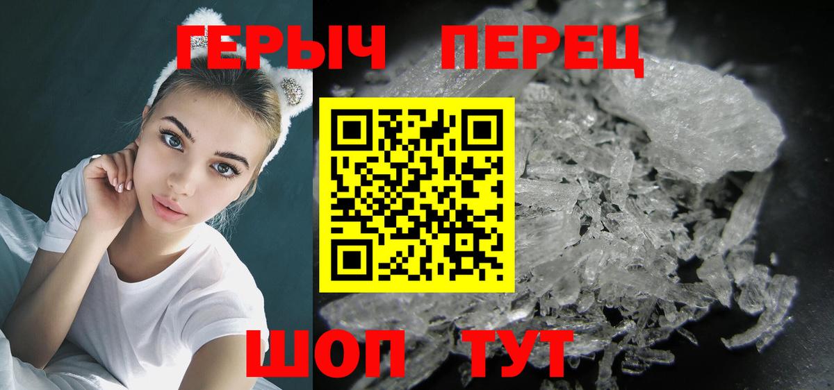 ГЕРОИН герыч  Героин  Армавир  Вход с VPN 