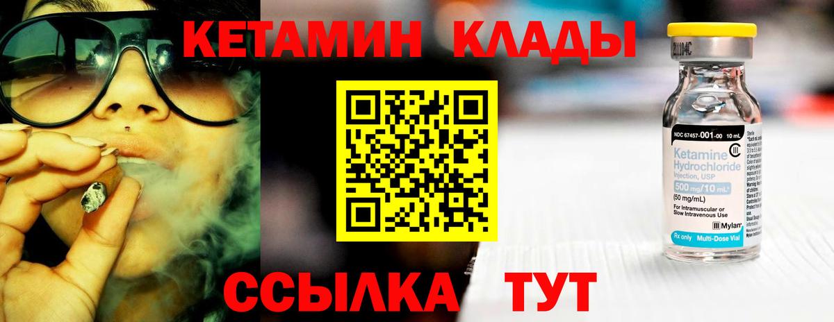 КЕТАМИН VHQ  Кетамин VHQ  Армавир  Вход с VPN 