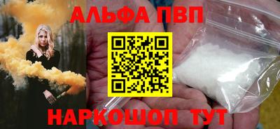 альфа пвп Лесосибирск