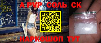 альфа пвп Лесосибирск