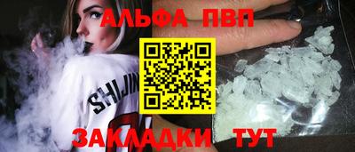 альфа пвп Лесосибирск