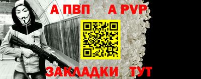 альфа пвп Лесосибирск