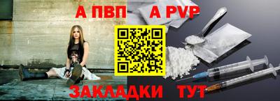 альфа пвп Лесосибирск