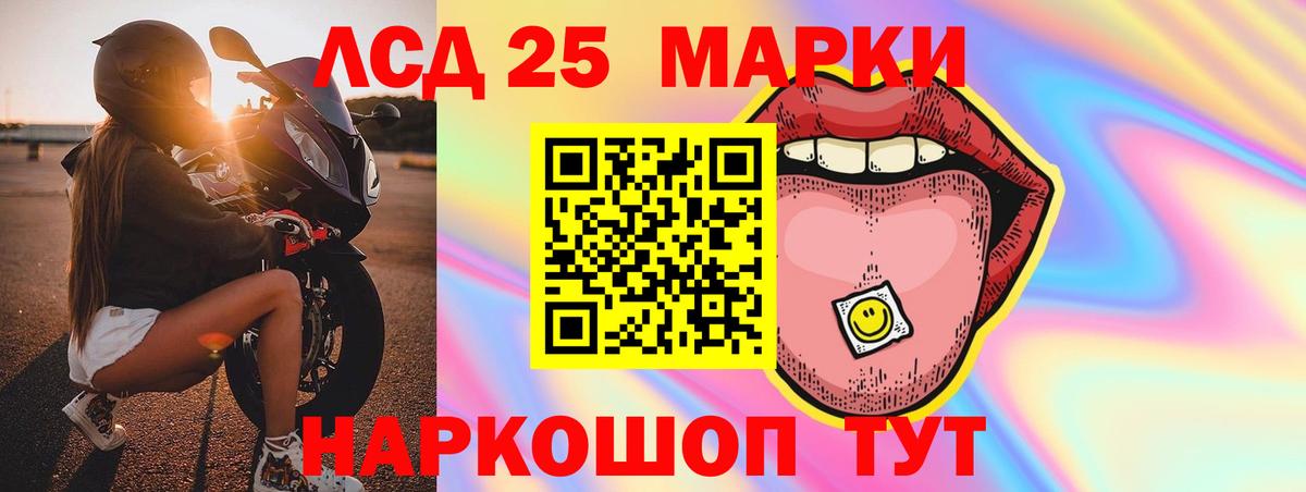 ЛСД экстази кислота  Лсд 25 экстази ecstasy  Вход с VPN  Армавир 