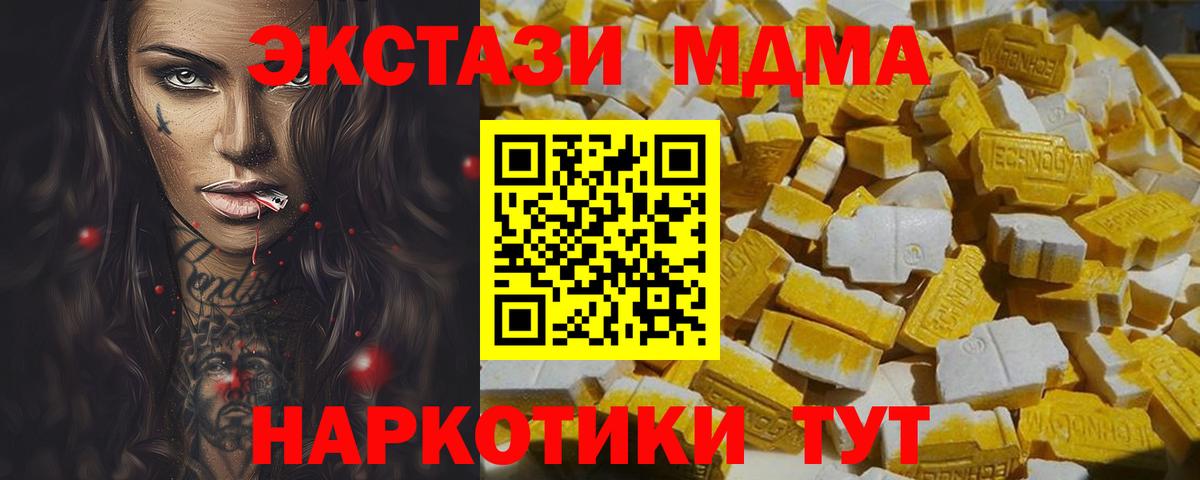 Армавир  МДМА молли  MDMA кристаллы  Вход с VPN 
