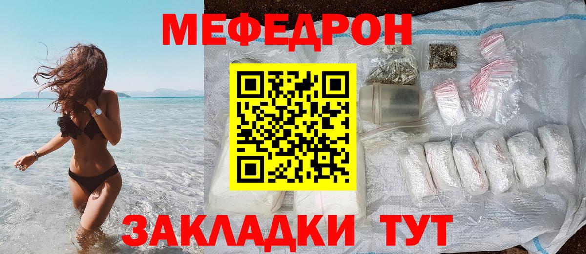 наркота  Меф 4 MMC  Меф  Меф  Армавир  Вход с VPN  МЯУ-МЯУ mephedrone 