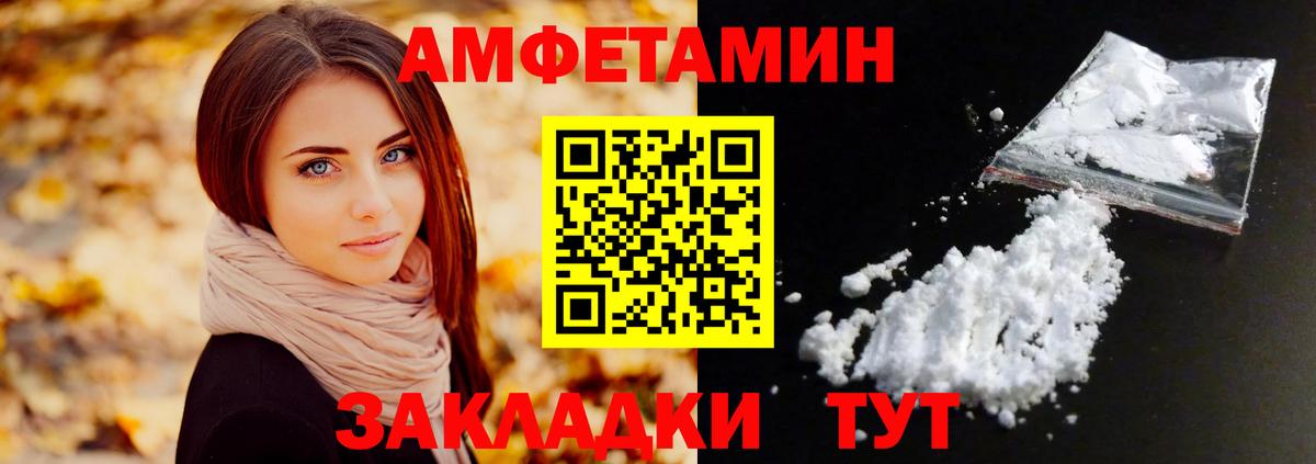 Первитин мет  Первитин мет  Вход с VPN  Армавир 