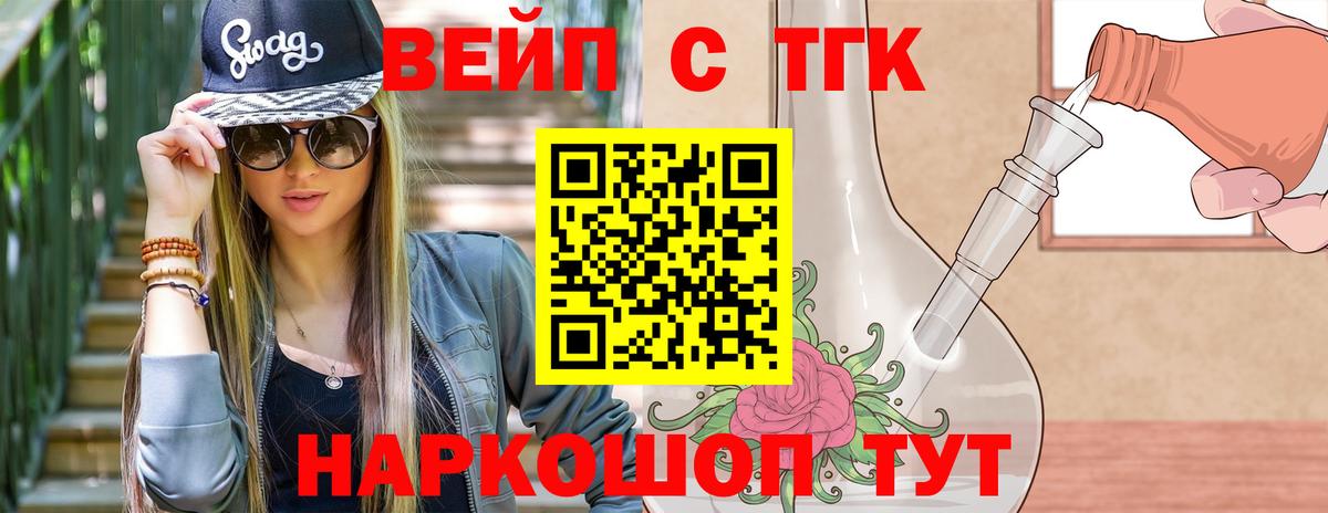 Армавир  Дистиллят ТГК жижа  Вход с VPN  ТГК концентрат 